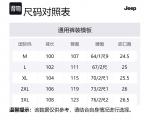 Повседневные брюки Unisex Jeep, черный - фото 2