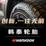 Hankook Шины 245/45R19 K127 Star MO - фото 2