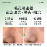 Унисекс маска для лица CIYAOO - фото 7