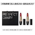 Набор косметики для женщин PERFECT DIARY - фото 7