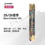 Atomic Лыжи Bent Series Freestyle Wild, изогнутый 120, цветной изогнутый Chetler 120 + STR 14 GW, AAST02444, 184 см - фото 2