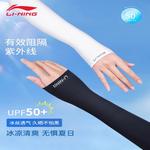 Велосипедные нарукавники Unisex LINING, серый - фото 8