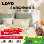 LUOLAI HOME Простыня, 120 см, пододеяльник 150x215 см - фото