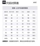 Свитер Mint Mambo мужской зеленый AMIPARIS - фото 6