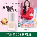 Жидкий тональный крем / Крем-основа Unisex CUSUMTA - фото 10