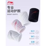 Эластичные напульсники дышащие утепленные защитные компрессионные и нескользящие polyester elastodiene elastane LINING, белый - фото 7