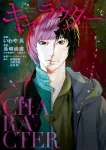Character (Big Comics) - фото