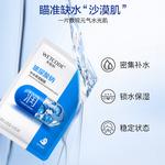 Маска для лица Unisex Wetcode - фото 4