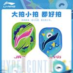 Гиперконтроль 1 jr ракетки для пиклбола fiberglass pp сотовый сердечник детские 396*195*10.5мм LINING - фото 3