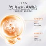 Наборы для ухода за кожей Unisex NACO - фото 9