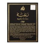 Парфюмированная вода Lattafa Raghba  - фото 3