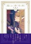Spice and Wolf Collector's Edition 7 - фото 2