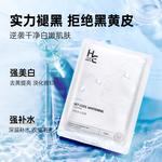 Мужские маски для лица H&E - фото 6