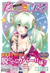 To Love-Ru 6 (Shueisha Bunko Comic Edition) - фото 2