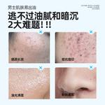 Очищающие средства для мужчин MANCOES - фото 7