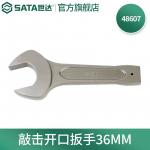 SATA 48607 Ключ для открывания 36 мм - фото 2