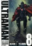Ultraman (8) (Heroes Comics) - фото