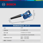 Bosch Литиевый фен Bosch GBL 18V-120 фен голый металл (без аккумулятора и зарядного устройства) - фото 3