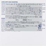 AnagNese Essential Антивозрастной крем 1 шт. Черный, Orlane - фото 3