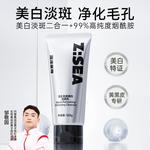 Очищающие средства для мужчин HAIYANGZHIZUN - фото 11