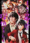 The Detective These Days, Vol. 6 (Dengeki Comics NEXT) - фото