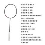 Thunder 80 ракетка для бадминтона LINING - фото 3