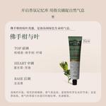 Ароматический крем для рук с изысканным парфюмерным букетом AARYE - фото 6