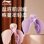 Тренажер для мышц тазового дна LINING - фото 9