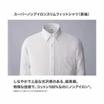 Белая приталенная рубашка Uniqlo с длинным рукавом - фото 9