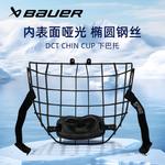 BAUER Хоккейный шлем с металлической маской, детская защита, взрослая экипировка, 3-е поколение [размер L] черный - фото 5