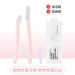 Точный бритвенный станок для бровей M'AYCREATE - фото 3