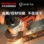 Бесщеточная литиевая угловая шлифовальная машина Devon 20 В 2903, электрическая шлифовальная и полировальная машина для резки металла 100 мм, голый металл - фото 3