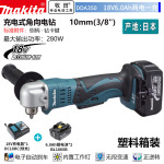 Дрель угловая Makita DDA350, 280W + два аккумулятора 18V/6.0Ah, зарядное устройство - фото