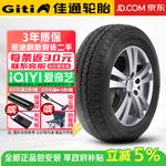Giti Шины LT195/75R16C 102/99S 8PR GitiVan 600V1 - фото