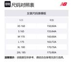 Леггинсы Harmony New Balance, черный-bk - фото 2