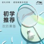 Ракетка для бадминтона thunder 9 LINING - фото 6