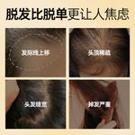 Шампунь / Шампунь-мыло Unisex RUYI - фото 10