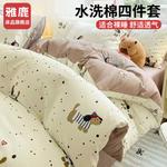 Yalu Простыня 180 см, пододеяльник 200x230 см - фото