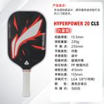 Карбоновая ракетка для пиклбола унисекс LINING - фото 4