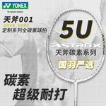 Ракетка для бадминтона AstroX YONEX - фото 5