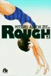 Rough (2) (Comic Library (Seinen)) - фото