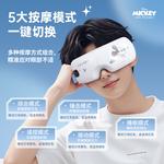 Массажеры для глаз Disney, белый - фото 4