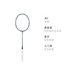 Sharp Shadow 800 новая бадминтонная ракетка LINING - фото 4