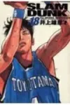 Slam Dunk Complete Edition 18 (Jump Comics Deluxe) - фото
