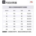 Футбольная форма мужская LINING, синий - фото 2