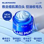 Мужские маски для лица BLUE MAN - фото 12