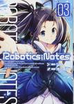 Robotics:Notes - Vol.03 (Blade Comics) Manga (MAG Garden) - фото