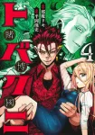 Tobakuni 4: Gambling Kingdom (Young Jump Comics) - фото