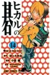 Hikaru no Go 14 (Jump Comics) - фото