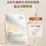 Маска для лица Unisex Voolga - фото 9